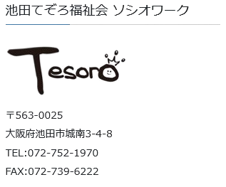 施設案内